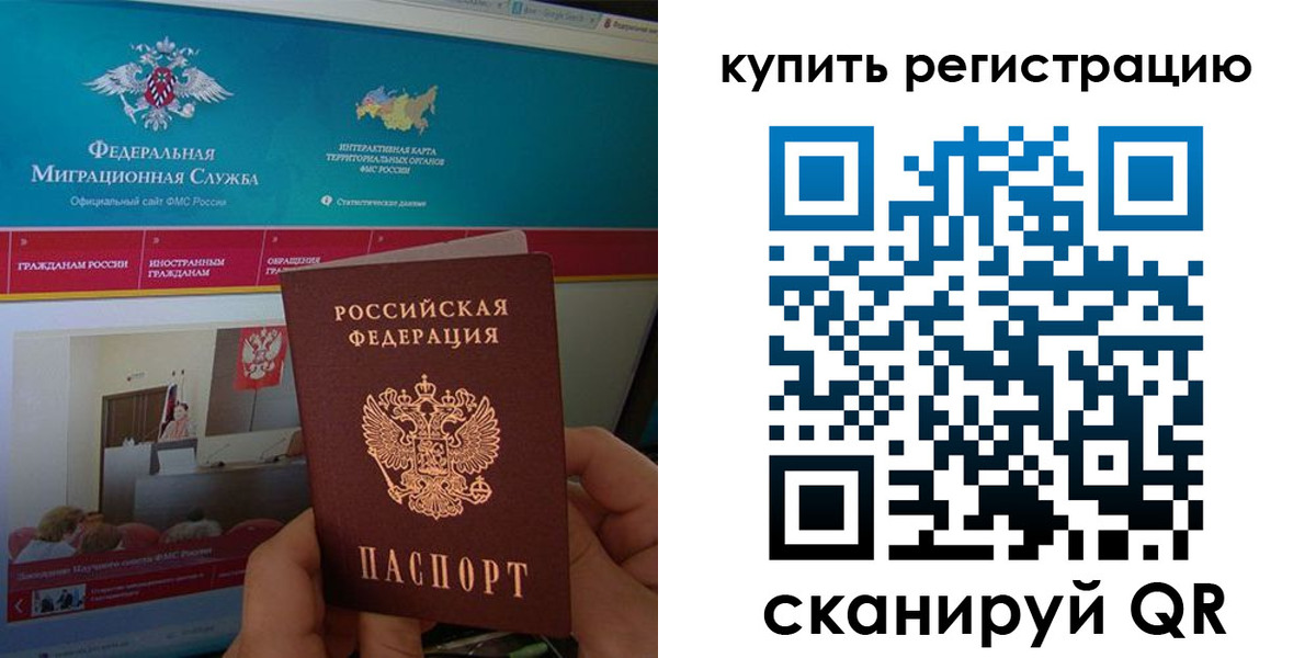 прописка для кредита в Усинске