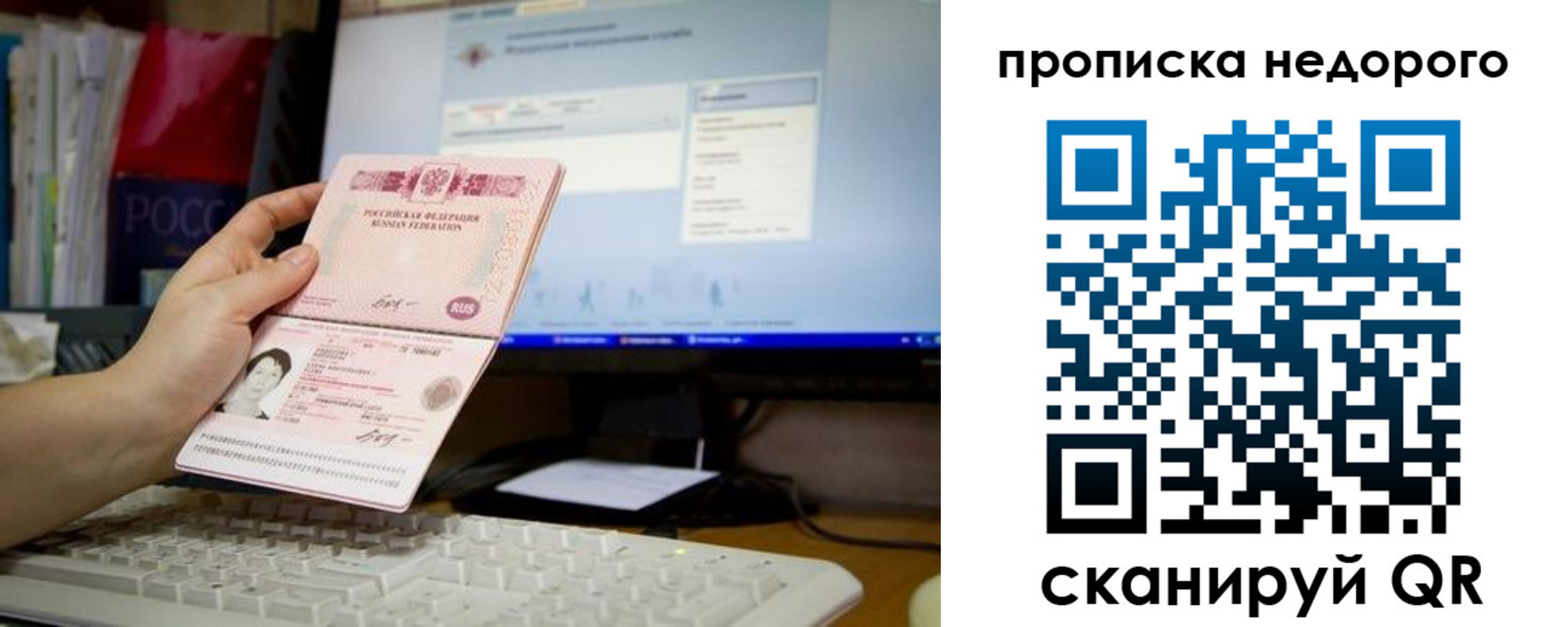 прописка для военкомата в Усинске