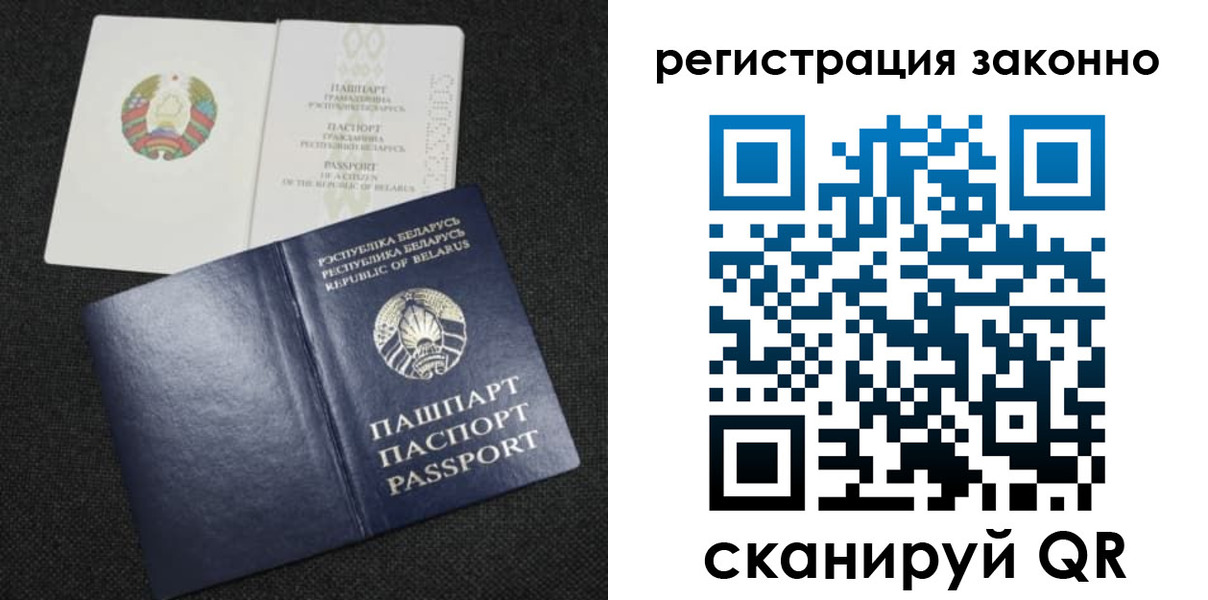 прописка паспорт в Усинске