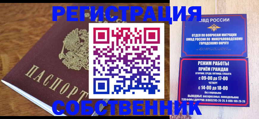 прописка регистрация в Усинске