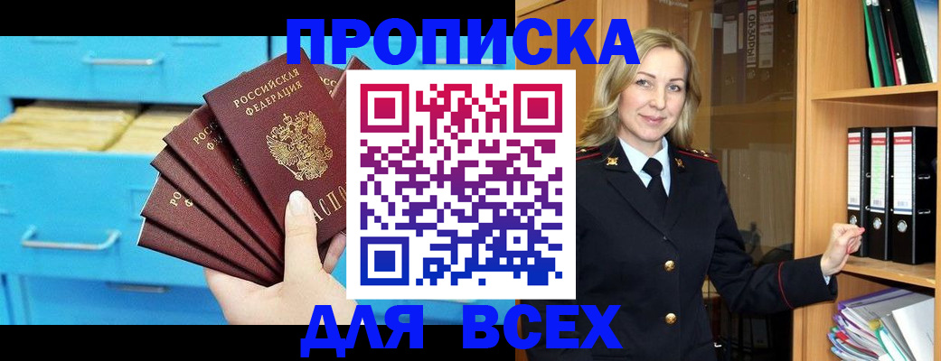 прописка иностранных граждан в Усинске