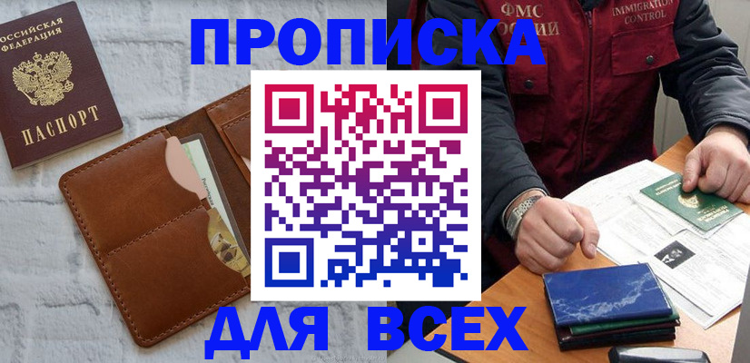 найти адрес прописки в Усинске