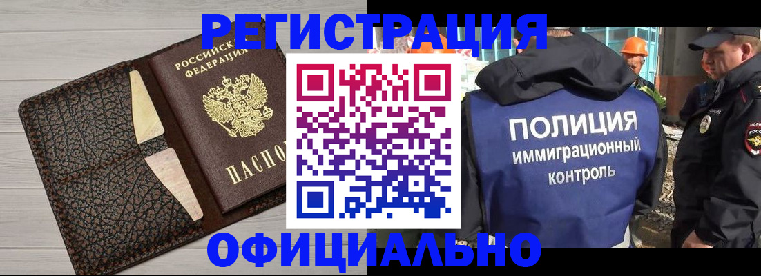 временная регистрация в Усинске